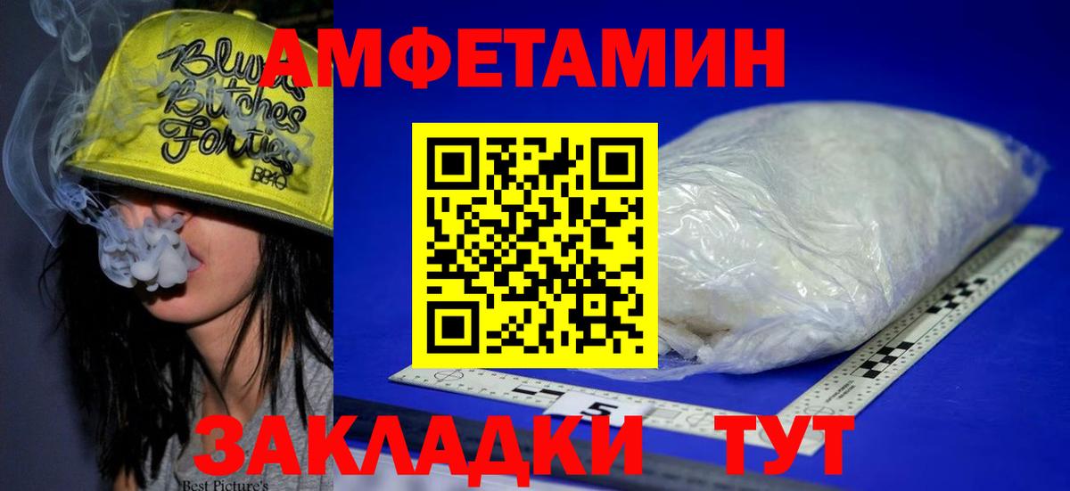 АМФЕТАМИН 97% Урай