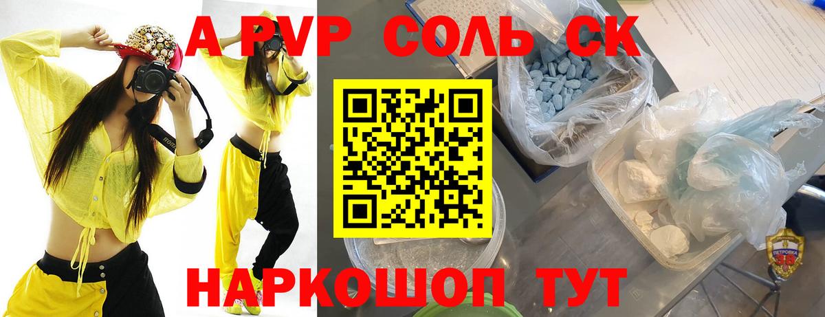 A PVP крисы CK  A PVP Соль  Урай  Вход с VPN 
