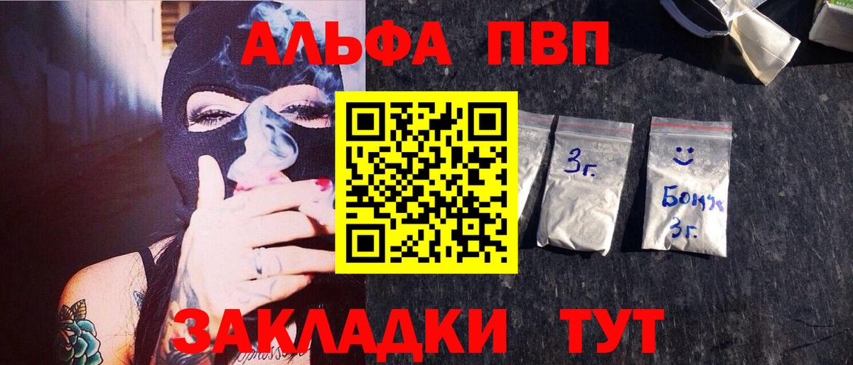 Alpha-PVP Соль Урай