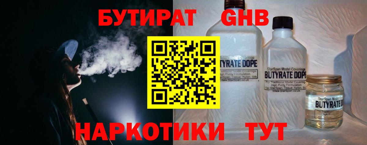 Бутират оксана Урай