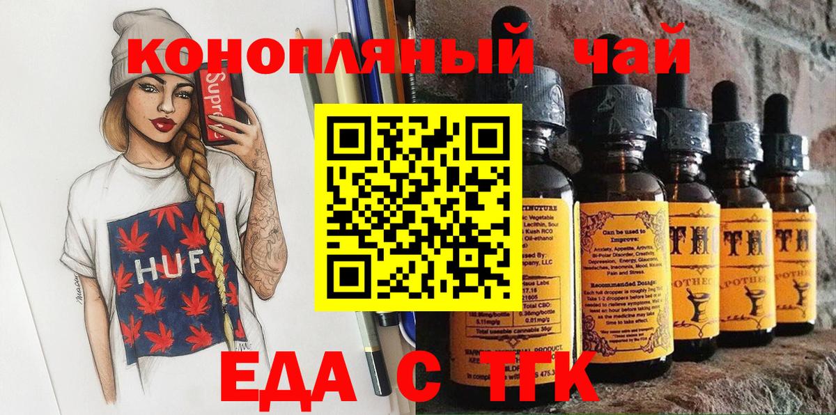 Урай  Cannafood конопля  Вход с VPN 