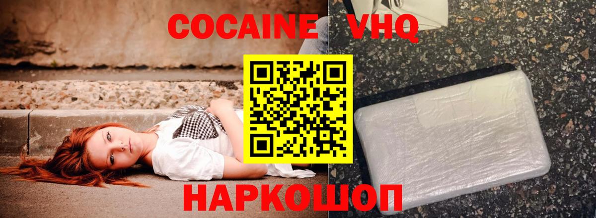 COCAIN FishScale  Вход с VPN  Урай  Cocaine 98% 