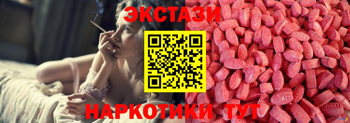 Экстази Cube Урай
