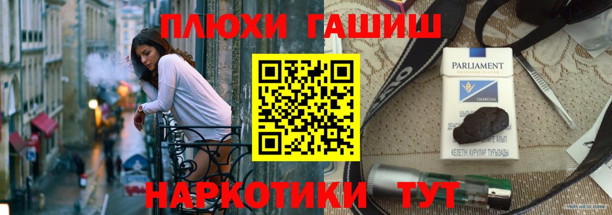 ГАШИШ 40% ТГК Урай