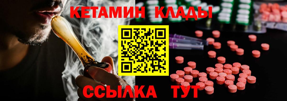 Кетамин ketamine  КЕТАМИН ketamine  Урай  Вход с VPN 
