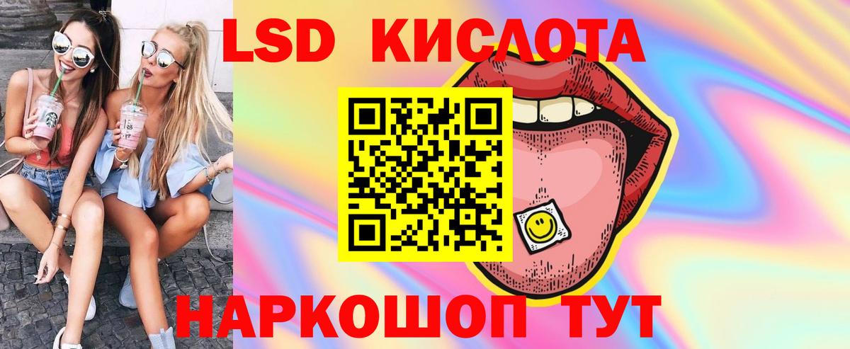 Лсд 25 экстази кислота  Лсд 25 экстази ecstasy  Вход с VPN  LSD-25 экстази  Урай 