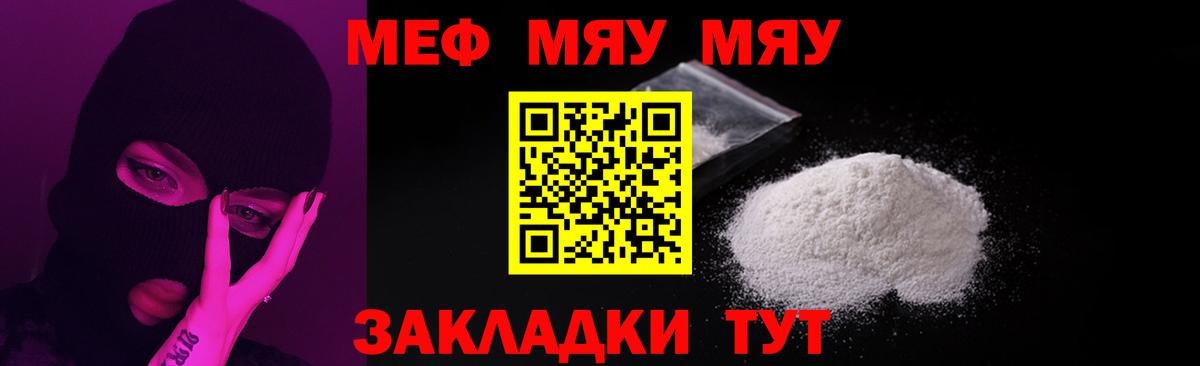 МЯУ-МЯУ мяу мяу  Мефедрон  Меф кристаллы  Урай  Вход с VPN 