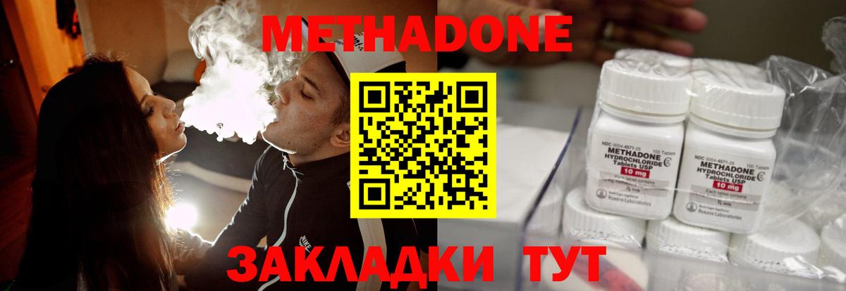 Урай  Метадон VHQ  Вход с VPN 