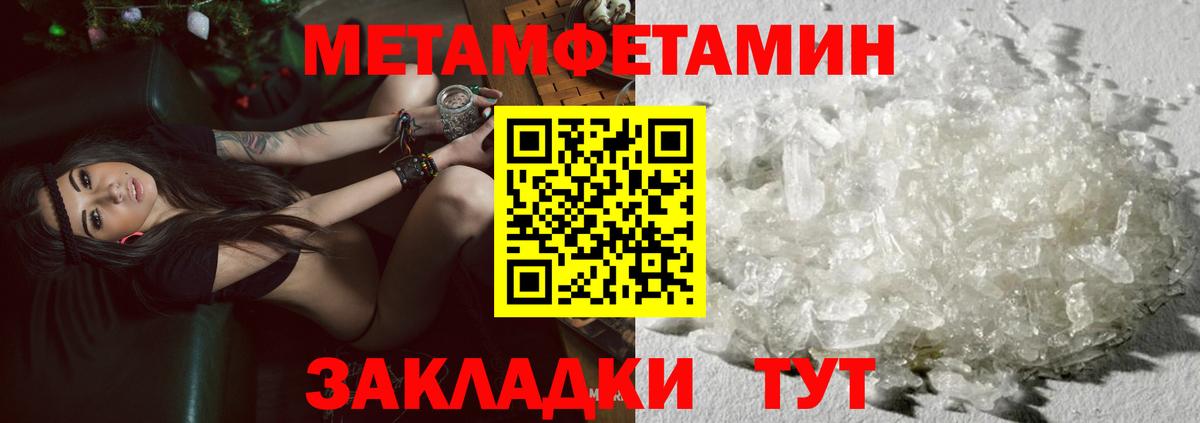 Первитин винт Урай