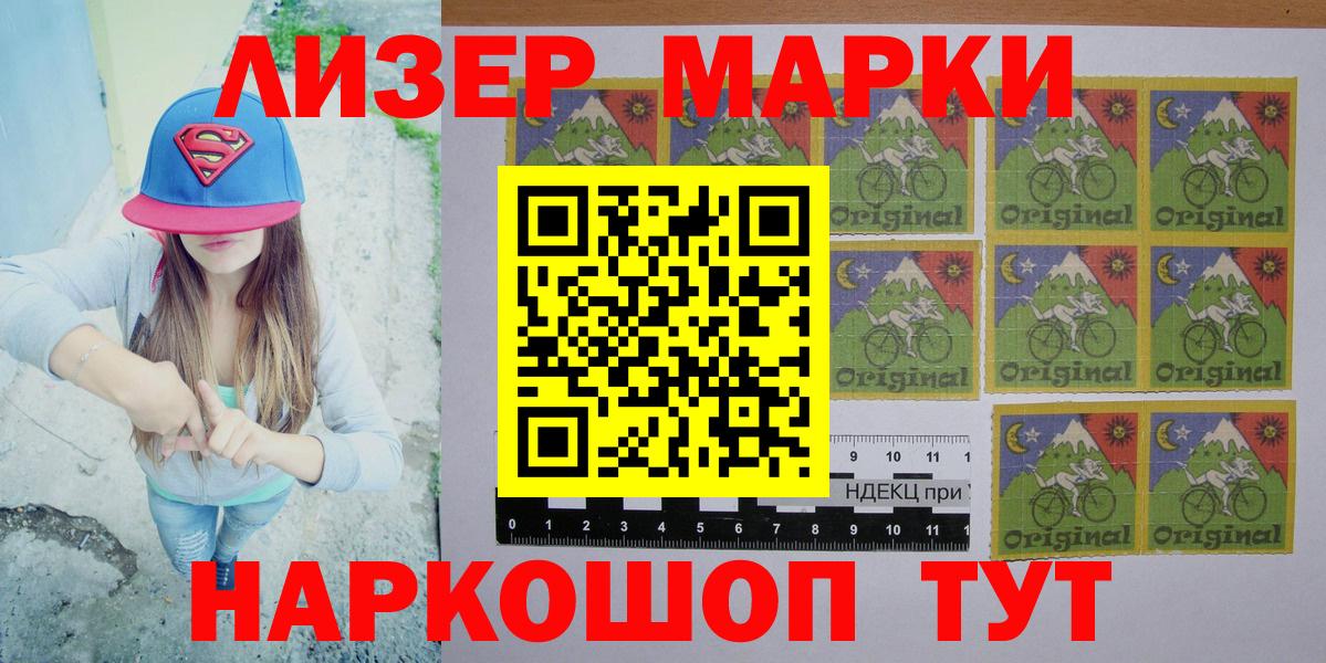 Марки NBOMe 1500мкг Урай