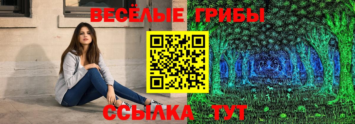 Галлюциногенные грибы Cubensis  Вход с VPN  Урай 
